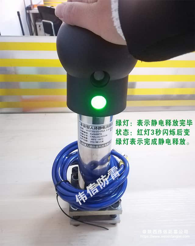 罐区专用管卡式人体静电释放器
