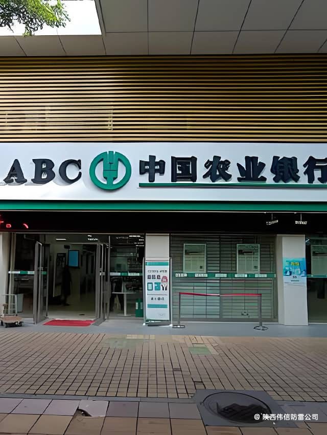 安康农业银行机房防雷工程项目