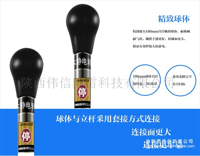 防爆型人体静电释放器