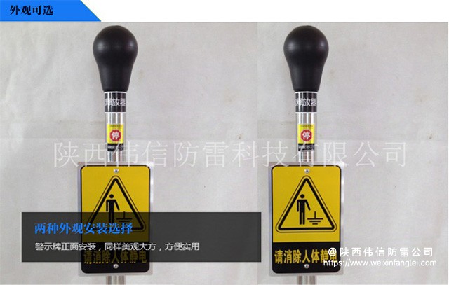 防爆型人体静电释放器