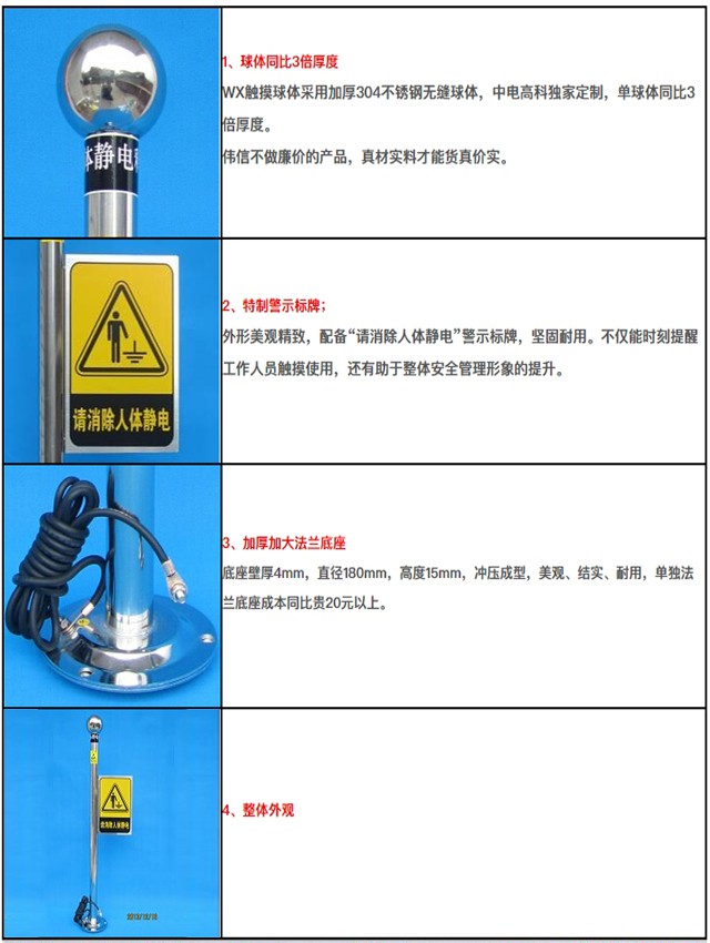 304不锈钢人体静电释放器特点