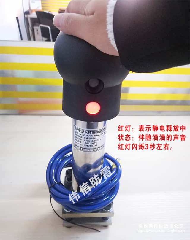 罐区专用管卡式人体静电释放器