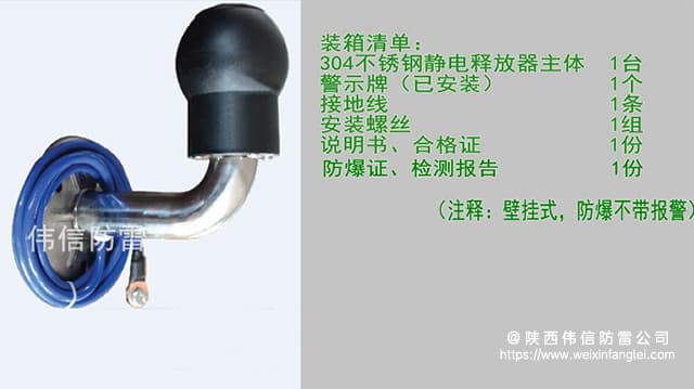 壁挂式人体静电释放器