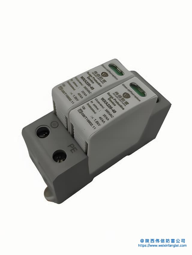 WXA220-40KA(单相)二级电源浪涌保护器
