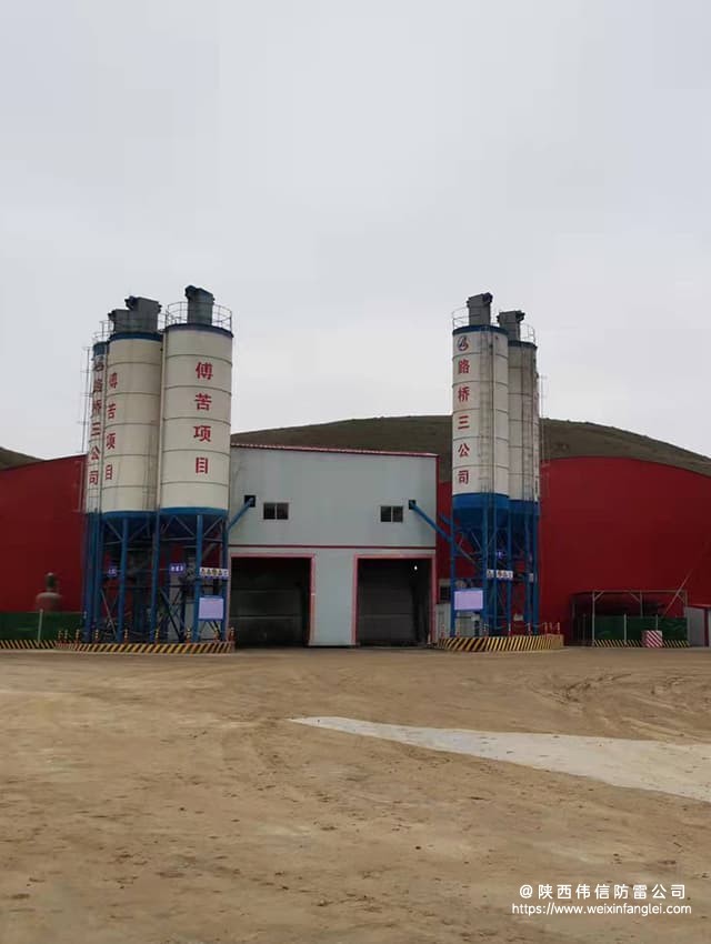 甘肃省兰州市岚皋路桥傅苦工区拌合站防雷工程项目