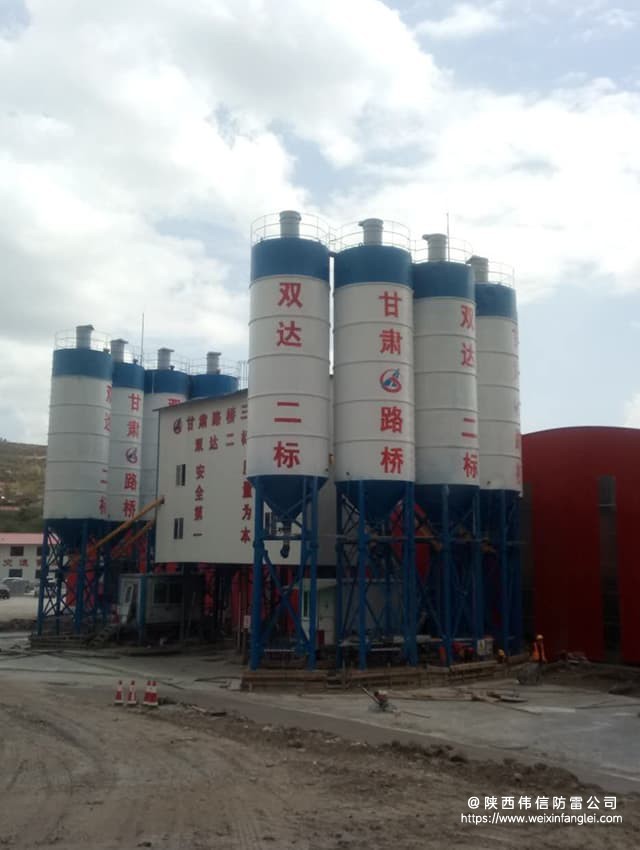 甘肃路桥水泥搅拌站防雷工程项目